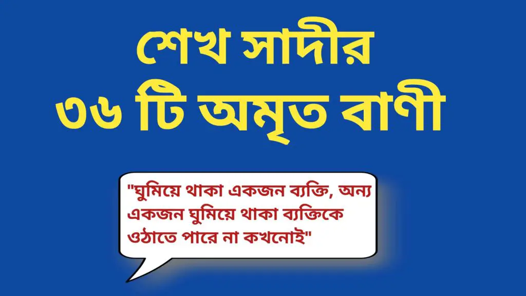 shayari in bengali
quotes in bangla