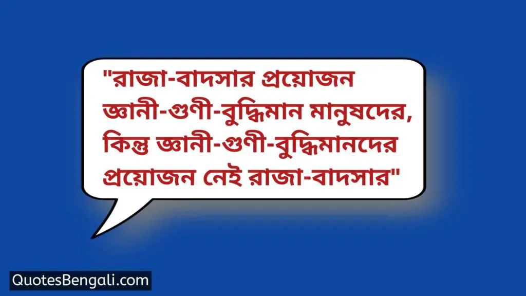 shayari in bengali
quotes in bangla