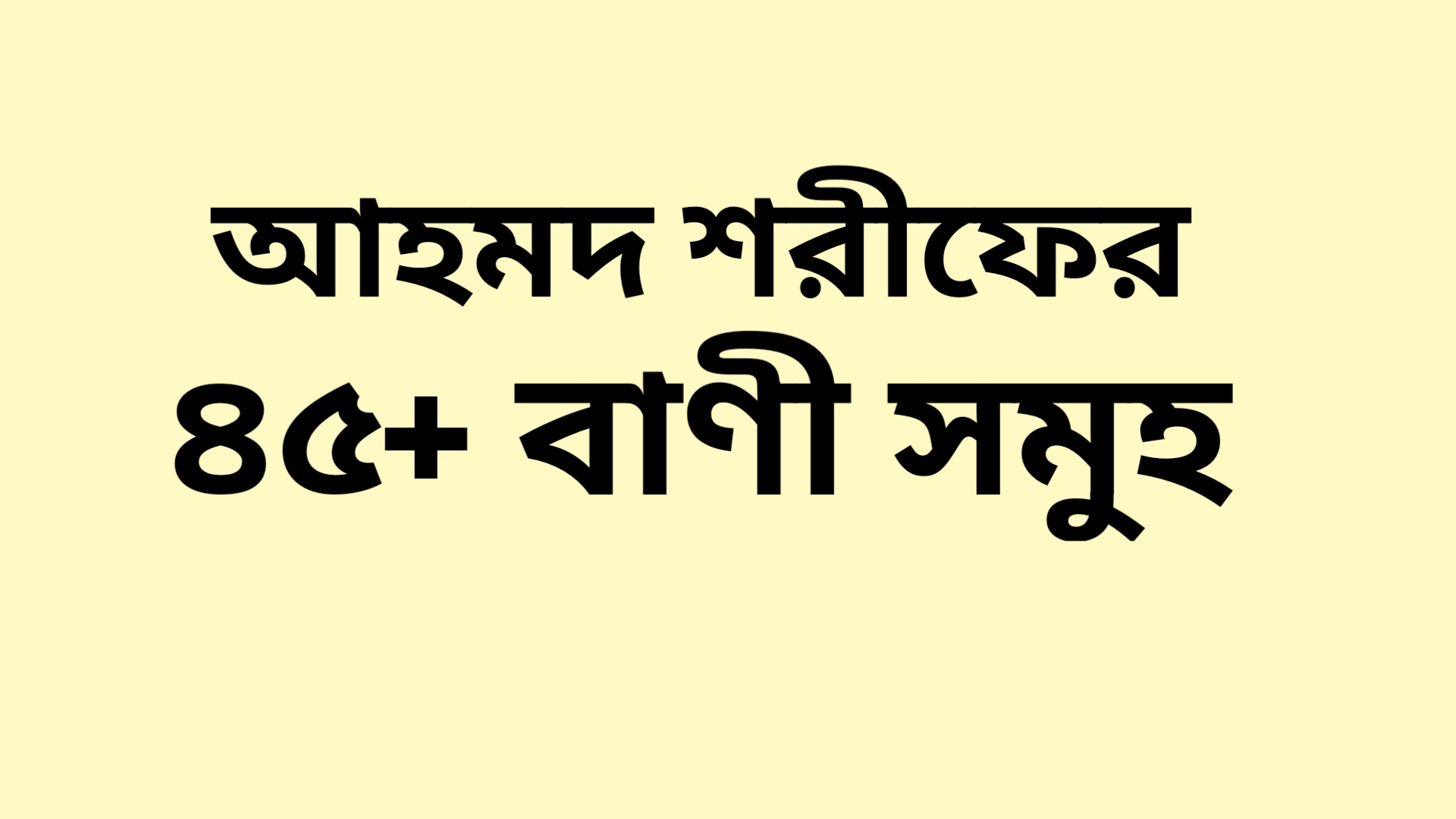 Read more about the article Ahmed Sharif Quotes | আহমদ শরীফের  ৪৫+ বিশেষ বাণী