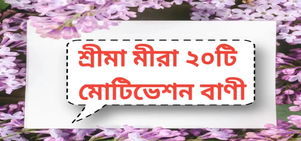 "মহত্তম সাহসের একরূপ হলো নিজের দোষ স্বীকার করতে পারা।"