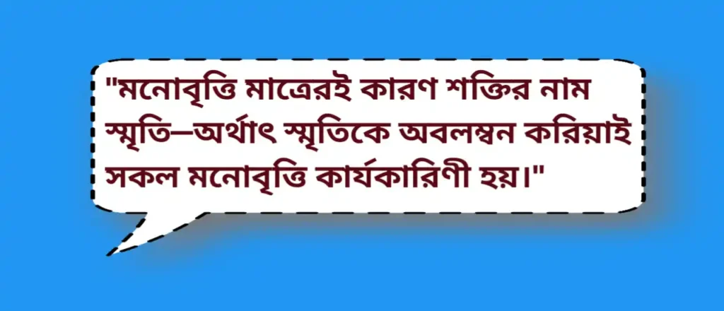 Bhudev Mukhopadhyay inspiration Quotes