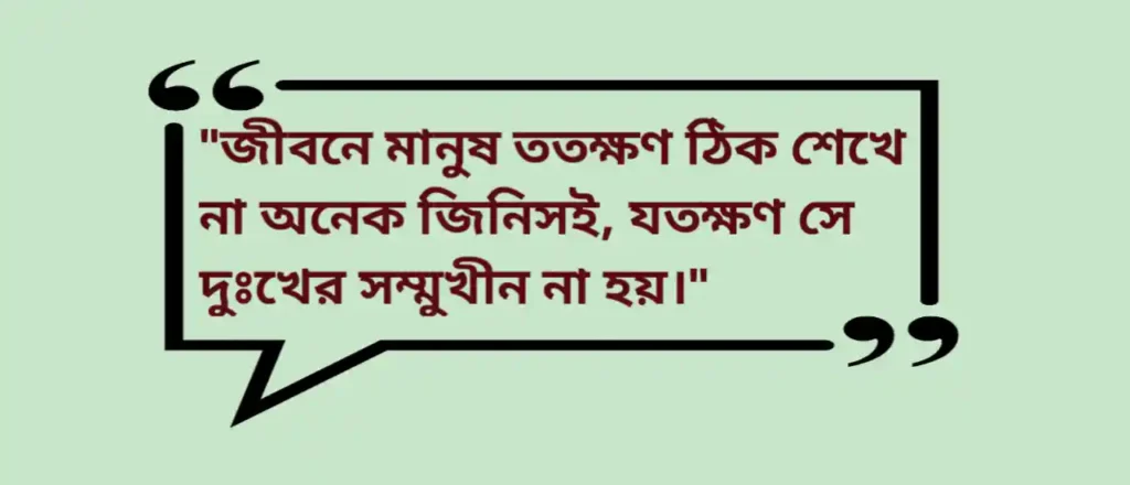 Bibhutibhushan Bandyopadhyay's Quotes 