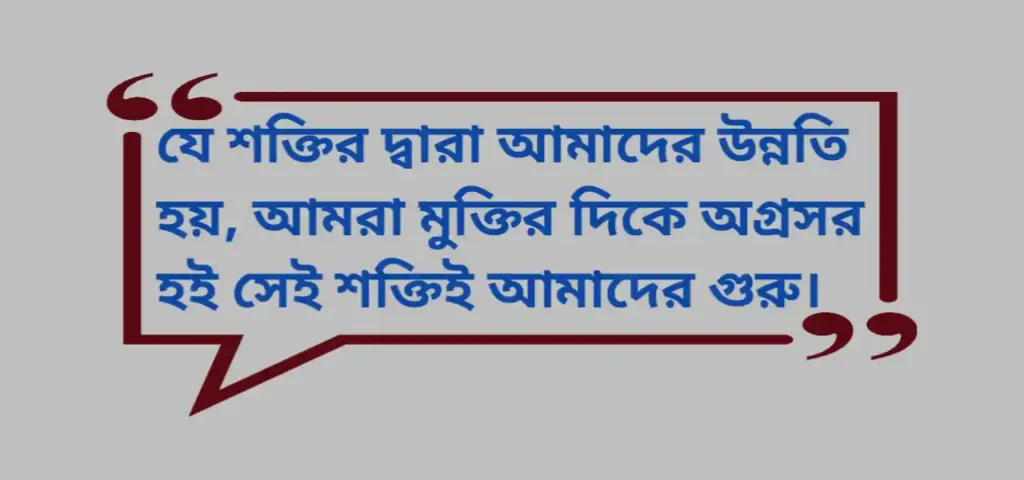 Trailanga Swami quotes |  ত্রৈলঙ্গ স্বামীর  আধ্যাত্মিক বাণী